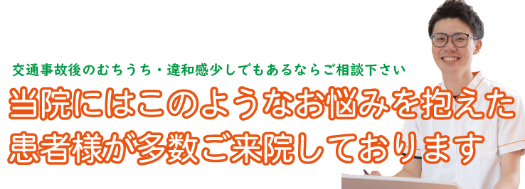 宮崎骨盤整骨院にはこのような症状でお悩みの方が来院されます