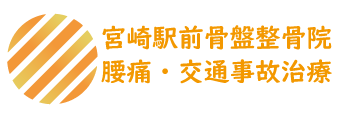 宮崎駅前骨盤整骨院LOGO